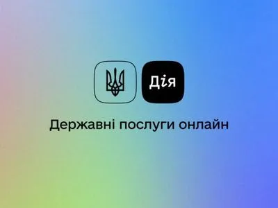 Держава у смартфоні: додаток Дія вже встановили понад 1,4 млн українців