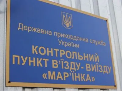 КПВВ "Марьинка" закроется на модернизацию