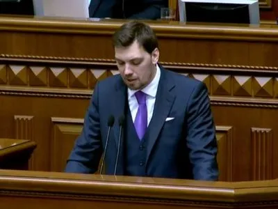 Гончарук в парламенте рассказал о результатах аудита государства