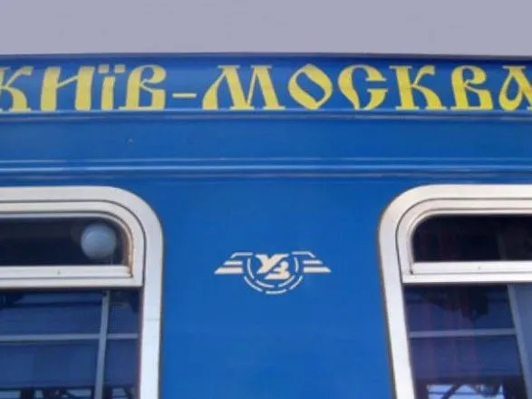 Поїзд "Київ-Москва", пасажирку якого перевіряли на коронавірус, пройшов санобробку
