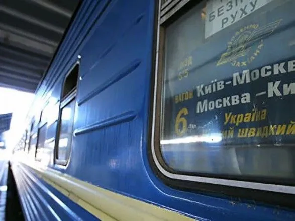 Из-за подозрения на коронавирус 13 пассажиров-украинцев поезда "Киев-Москва" отправили на карантин