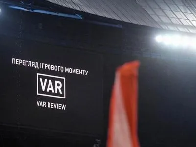 Шевченко пояснив, у чому вбачає позитив запровадження системи VAR