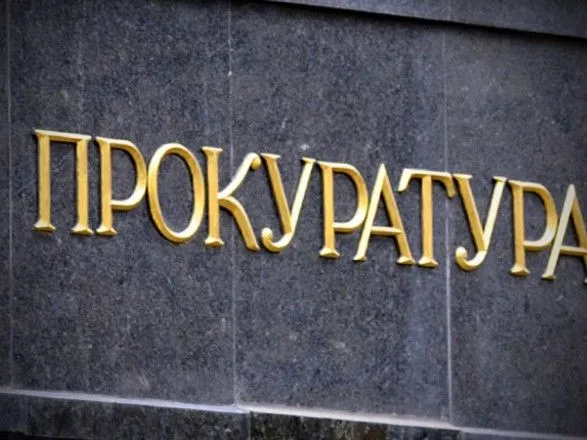 В аттестации региональных прокуратур планируют принять участие 262 прокурора Киева