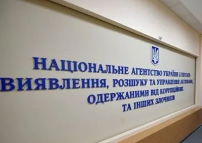 АРМА за прошлый год получило почти 170 млн грн от реализации арестованных активов