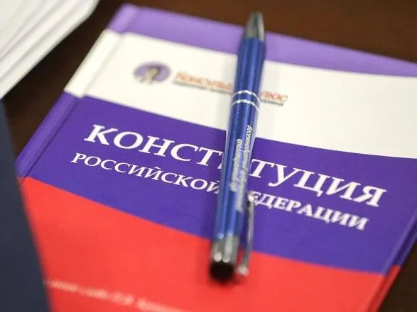 У Держдумі РФ підтримали поправку Путіна до конституції з "згадуванням Бога"