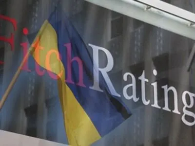Fitch підтвердило кредитний рейтинг України на рівні "B"