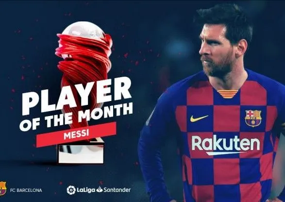 Определился лучший футболист месяца чемпионата Испании