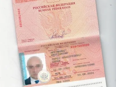 Члену "Единой России" запретили въезд в Украину на три года