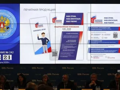 ЦВК РФ представив логотип і слоган загальноросійського голосування щодо змін Конституції