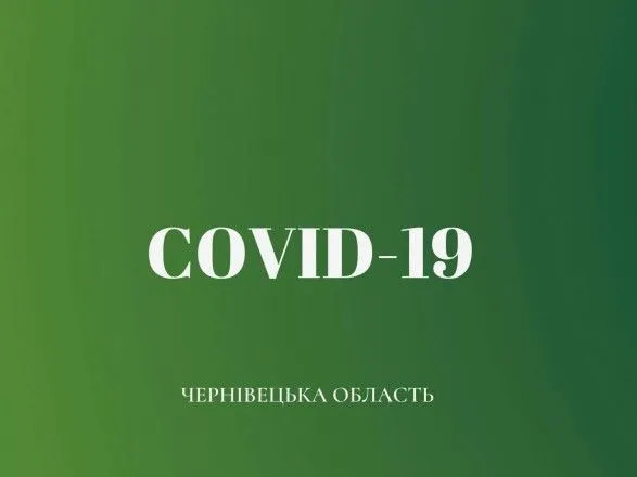 У Чернівецькій області госпіталізовано ще двох осіб з підозрою на коронавірус