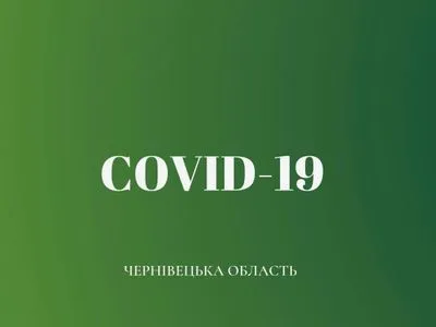 У Чернівецькій області госпіталізовано ще двох осіб з підозрою на коронавірус