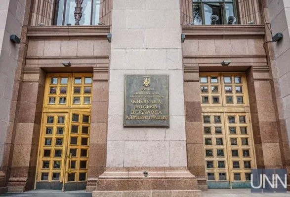 В столице до 3 апреля ограничили доступ к админзданию Киевсовета и КГГА