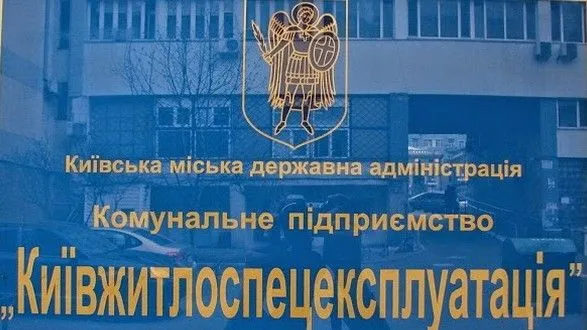 Служащего Киевжилспецэксплуатации подозревают в растрате 170 тыс. грн бюджтених средств