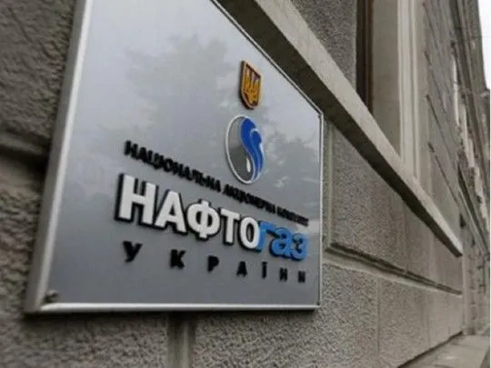 Нафтогаз поздравил польских коллег с победой над Газпромом