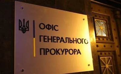 Офис Генпрокурора начал уголовное производство из-за незаконного строительства в Пуще-Водице