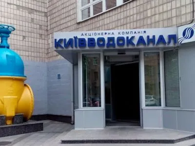 Большинство услуг от "Киевводоканала" на время карантина можно получить дистанционно