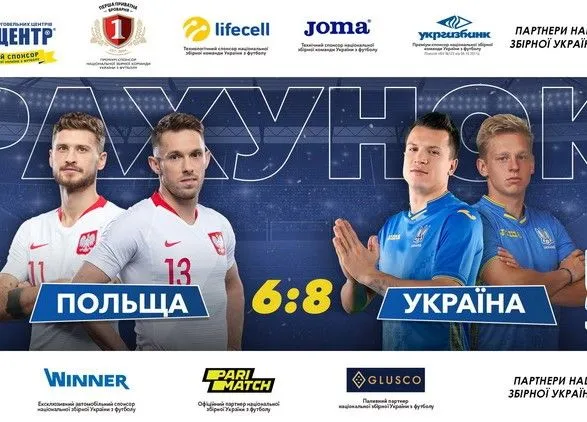 Зинченко и Коноплянка принесли Украине победу над Польшей в "FIFA20"