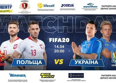 Сьогодні збірні України та Польщі зіграють у FIFA20