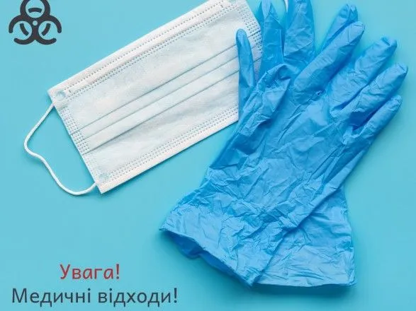 В Киеве появятся пункты приема использованных масок и перчаток