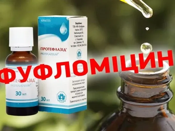 psevdoliki-proteflazid-stali-toksichnimi-vid-nogo-vidmovlyayutsya-mediki