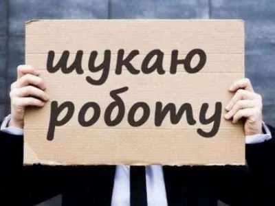 Нацбанк сообщил о состоянии рынка труда Украины