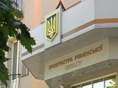Экс-чиновника государственного предприятия Ровенской области подозревают в присвоении имущества на более чем 600 тыс. грн