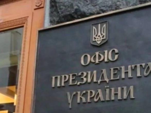 Дії міського голови Черкас та міськвиконкому мають одержати належну юридичну оцінку - Офіс Президента