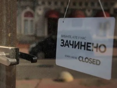 Украинский бизнес ухудшил до рекордного уровня ожидания результатов своей деятельности из-за карантина