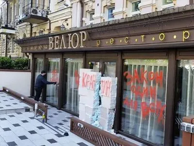 Ресторан "Велюр" нарушил правила карантина - Аваков