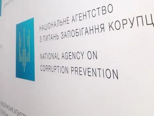 НАПК и Фонд госимущества заключили Меморандум о сотрудничестве для выявления ложных данных в декларациях