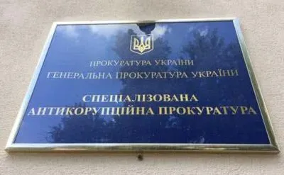 Дело "Охматдета": экс-руководитильнице ГП "Укрмедпроектбуд" сообщено о подозрении