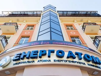 "Энергоатом" опроверг заявления об искусственном снижении производства и поддержал антикризисные меры Кабмина