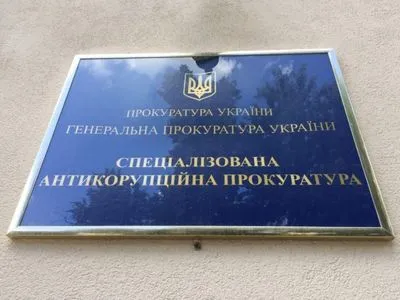 Справа корупції в "Укроборонпромі": САП подала апеляційну скаргу на запобіжний захід Жукову