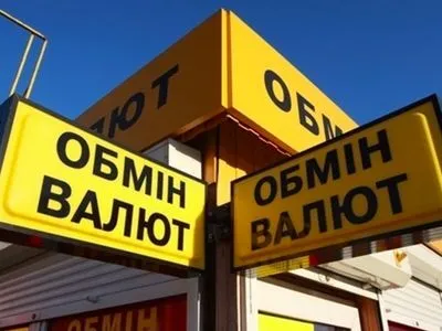 В Киеве осудят злоумышленников, которые похитили из "обменника" 9 млн гривен