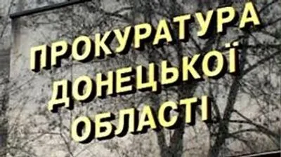 В Донецкой области чиновник присвоил полмиллиона бюджетных средств