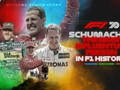 Шумахера визнано найбільш впливовою людиною в історії "Формули-1"