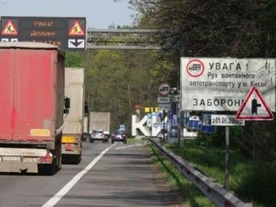 С понедельника на въезд в столицу будут действовать ограничения для грузовиков - Кличко