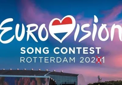 Организаторы "Евровидения" назвали Роттердам городом конкурса в 2021 году