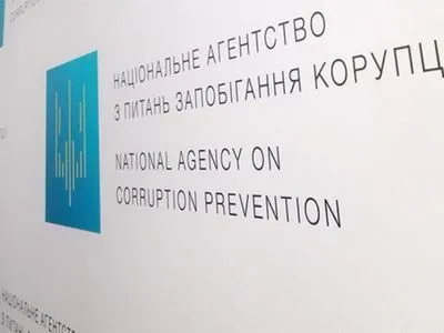 Справа компанії "Алтаюр": НАЗК виявило зловживання на понад 9 млн грн