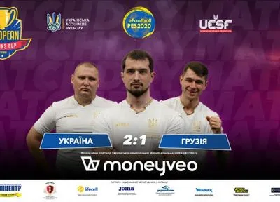 Сборная Украины получила второй выигрыш на международном киберфутбольном турнире
