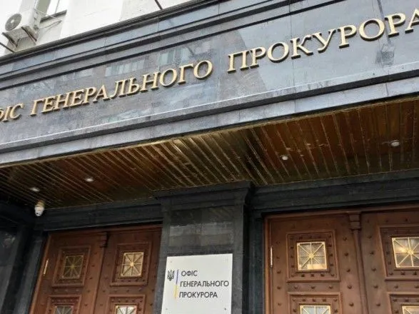 Офис Генпрокурора будет контролировать ход расследования массового убийства в Житомирской области