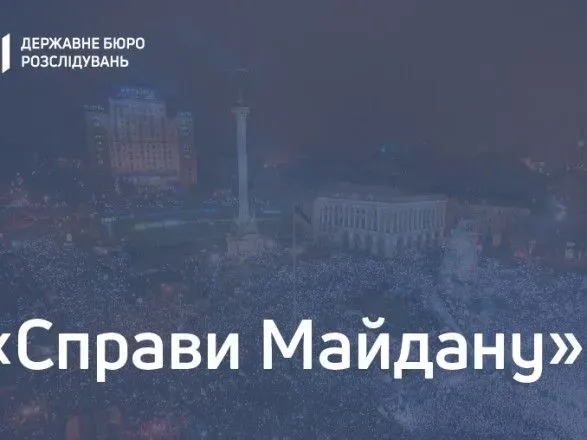 "Дела Майдана": завершено расследование в отношении 2 экс-судей относительно незаконных арестов 17 активистов