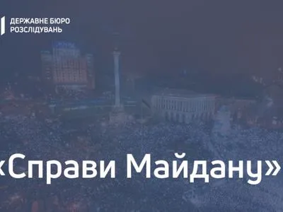 “Справи Майдану”: завершено розслідування відносно 2 екссуддів щодо незаконних арештів 17 активістів