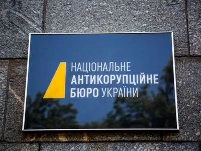 НАБУ опровергло информацию о желании судей ВС по делу "Суркисов-Привата" пройти полиграф
