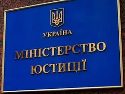 В Украине временные ограничения применены к 128 тыс. должников по выплате алиментов - Минюст