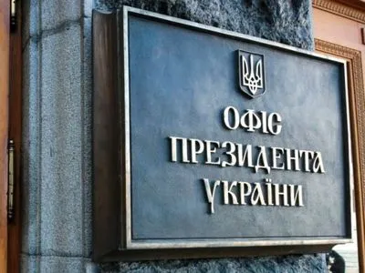 Засідання ТКГ: в Офісі Президента повідомили, про що домовилися