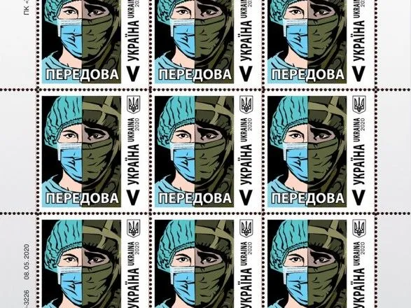 В Україні вводять в обіг поштову марку, присвячену боротьбі з COVID-19