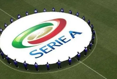 Итальянская Серия А обнародовала календарь обновленного чемпионата
