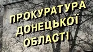 В Донецкой области двух сотрудников Госгеокадастра разоблачили на взятке в 50 тысяч гривен