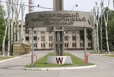 В Фонде госимущества заявили о возвращении контроля над Запорожским ТМК